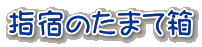 wĥ܂Ĕ